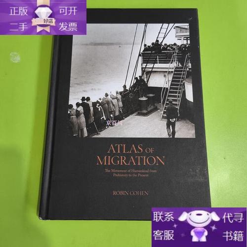 人类迁徙史（人类迁徙史书籍）